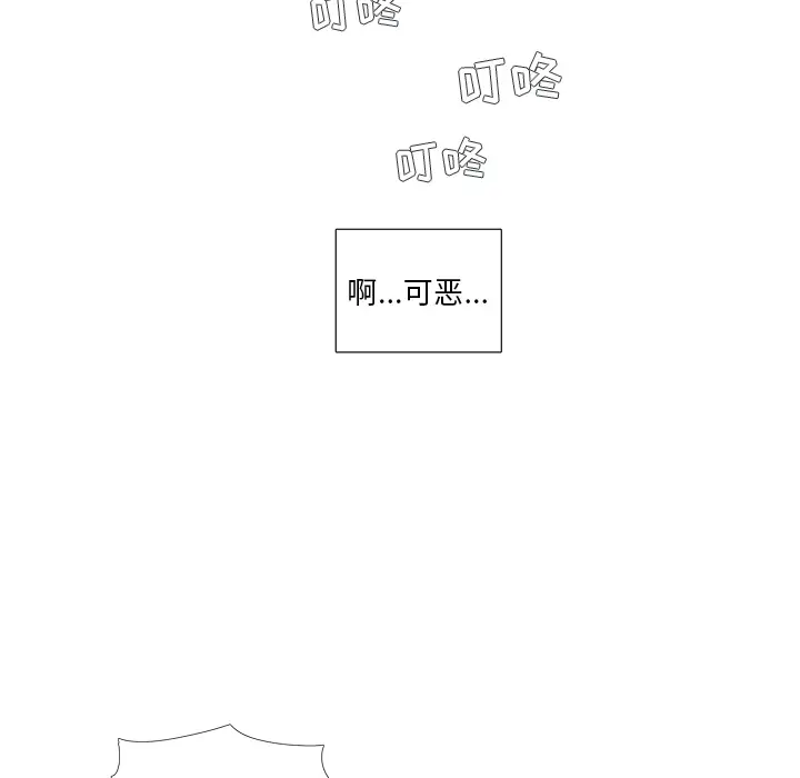 以爱为画第1话