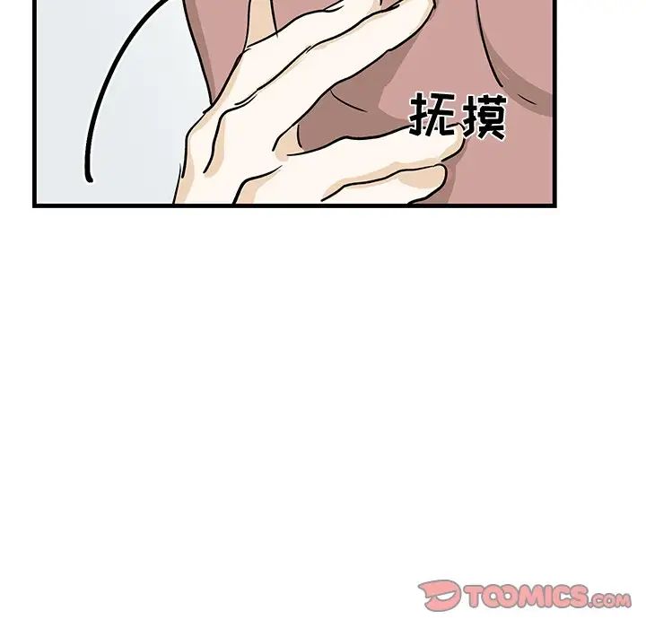 牽我手好嗎?第22话