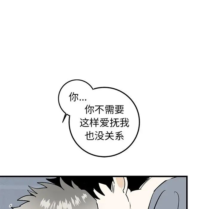 牽我手好嗎?第22话