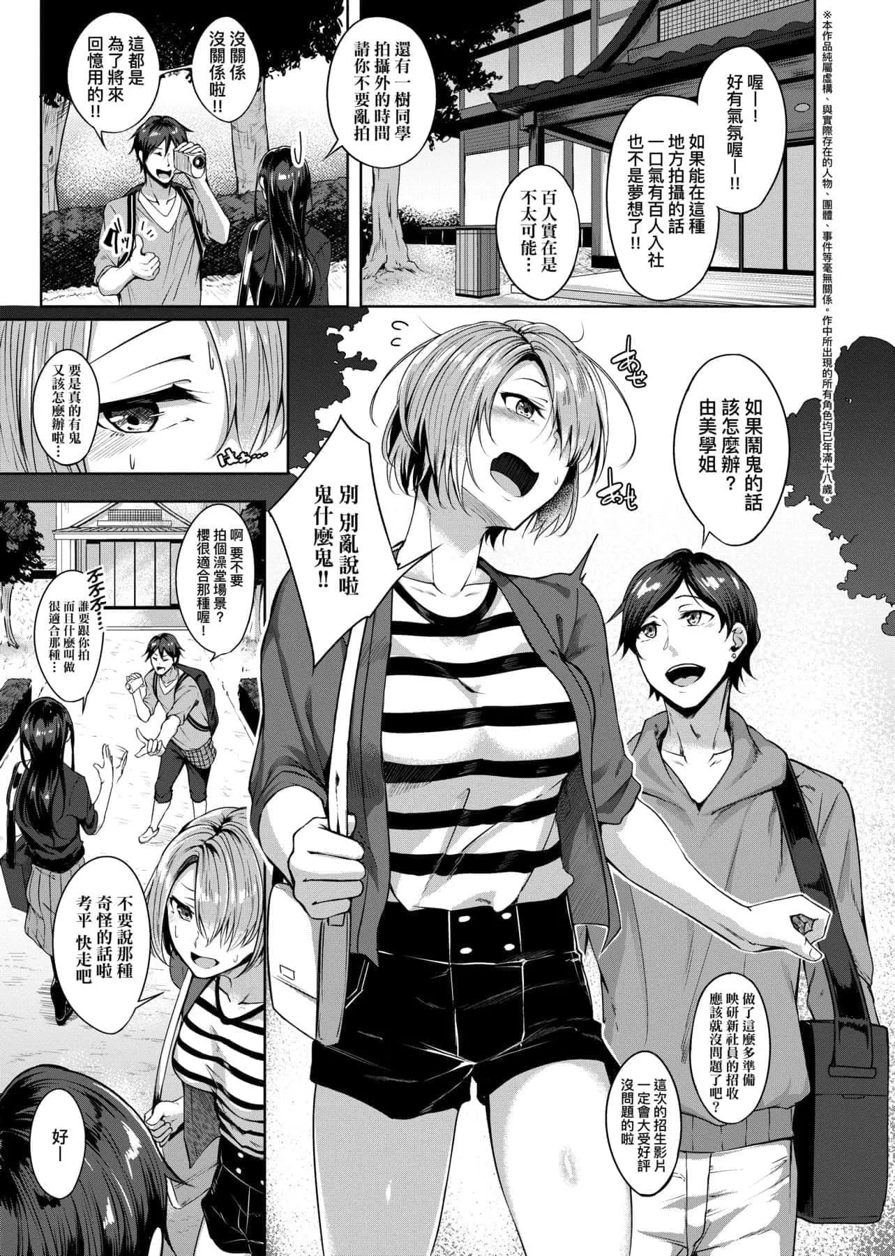 [みかわや]みだらふしだらよもすがら[中國翻訳][DL版][みかわや]みだらふしだらよもすがら[中國翻訳][DL版]