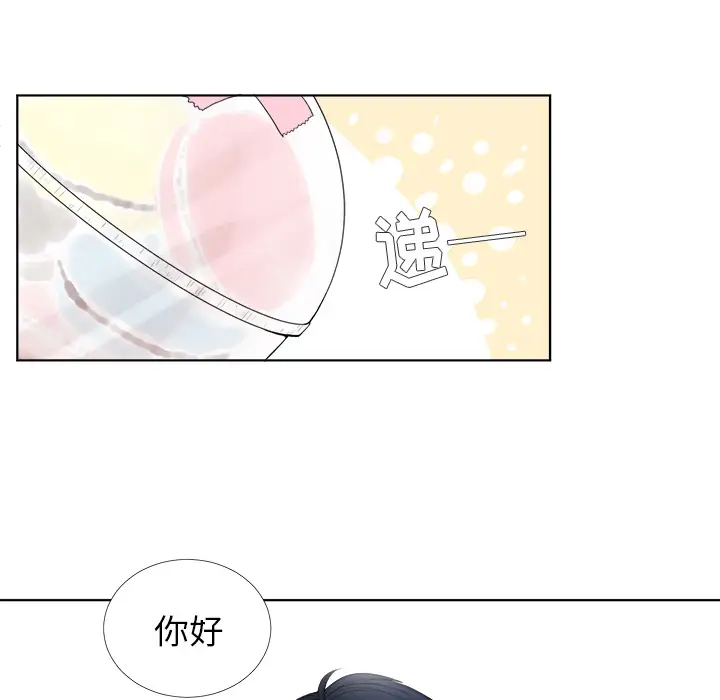 以爱为画第1话