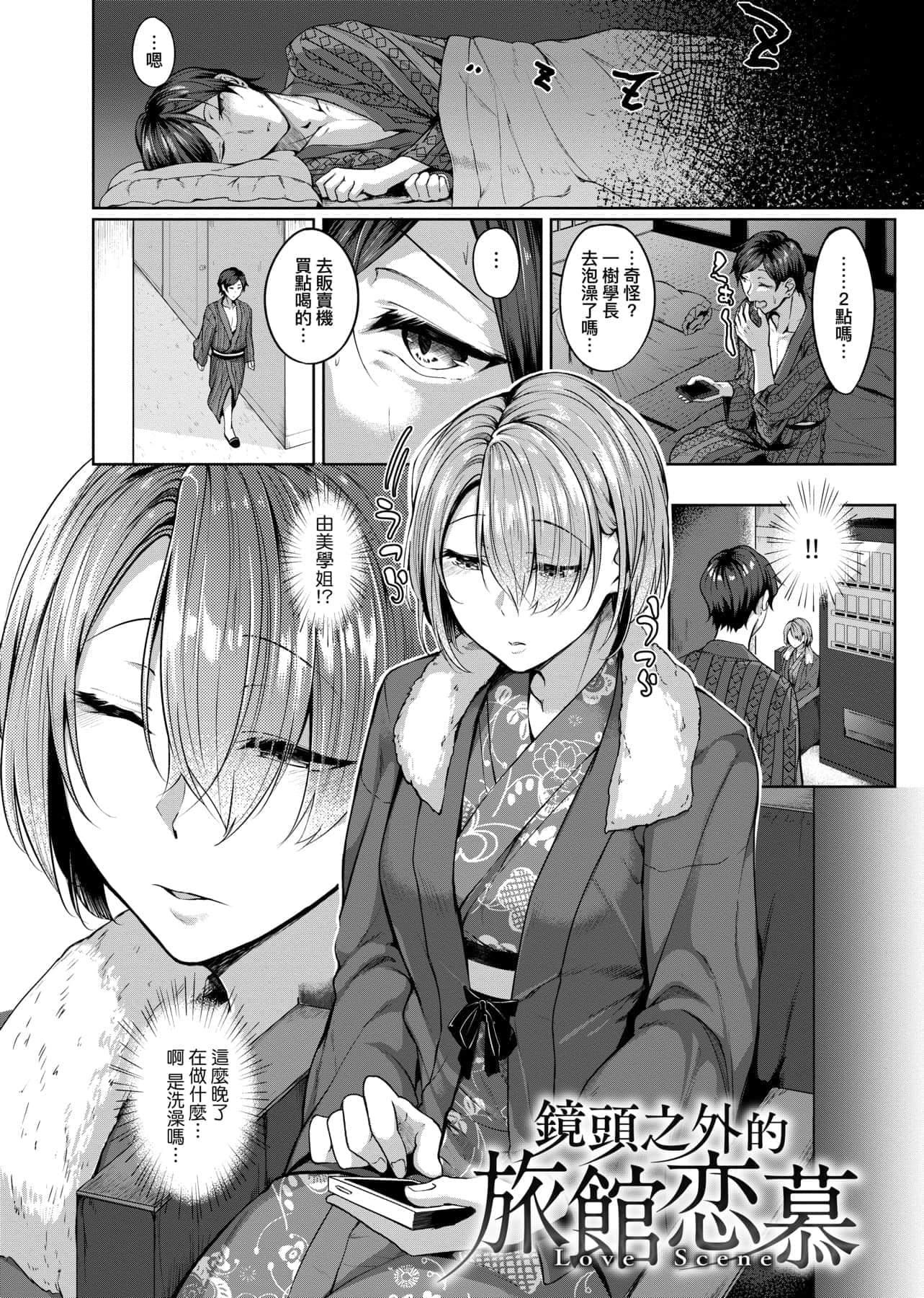 [みかわや]みだらふしだらよもすがら[中国翻訳][DL版][みかわや]みだらふしだらよもすがら[中国翻訳][DL版]