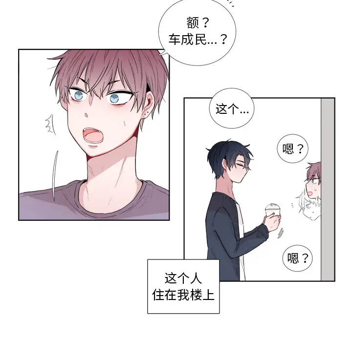 以爱为画第1话