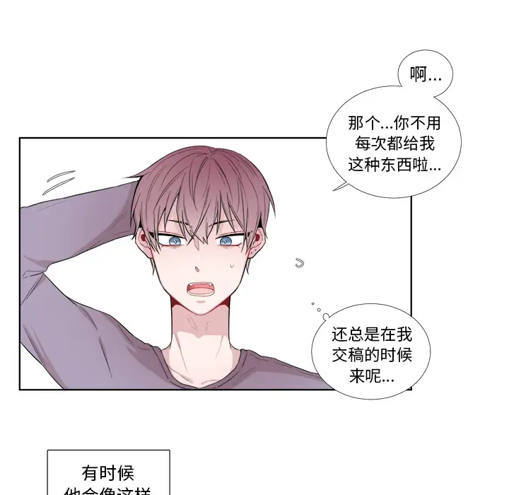 以爱为画第1话