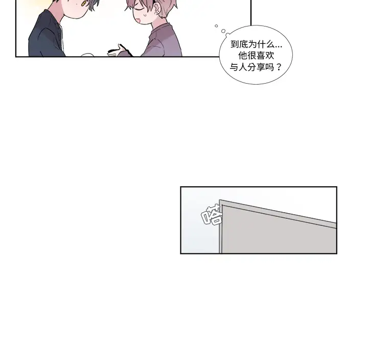 以爱为画第1话