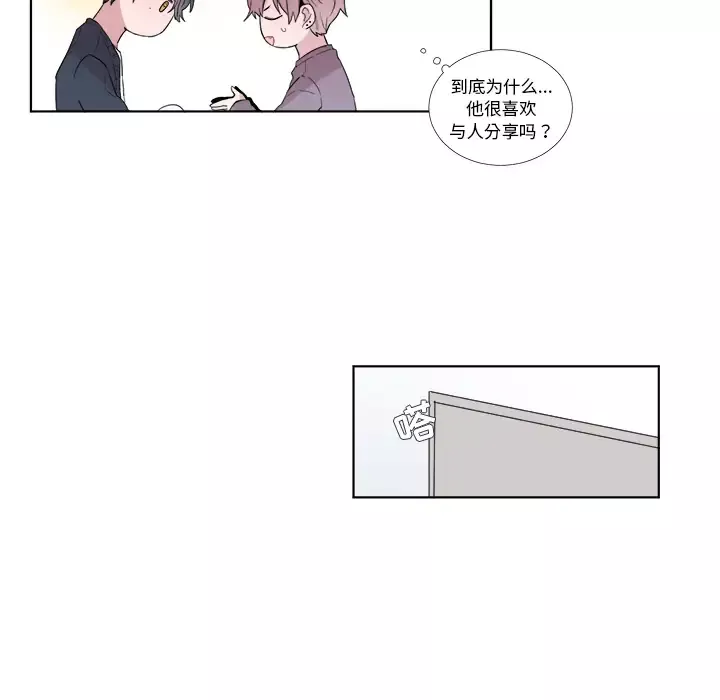 以爱为画第1话