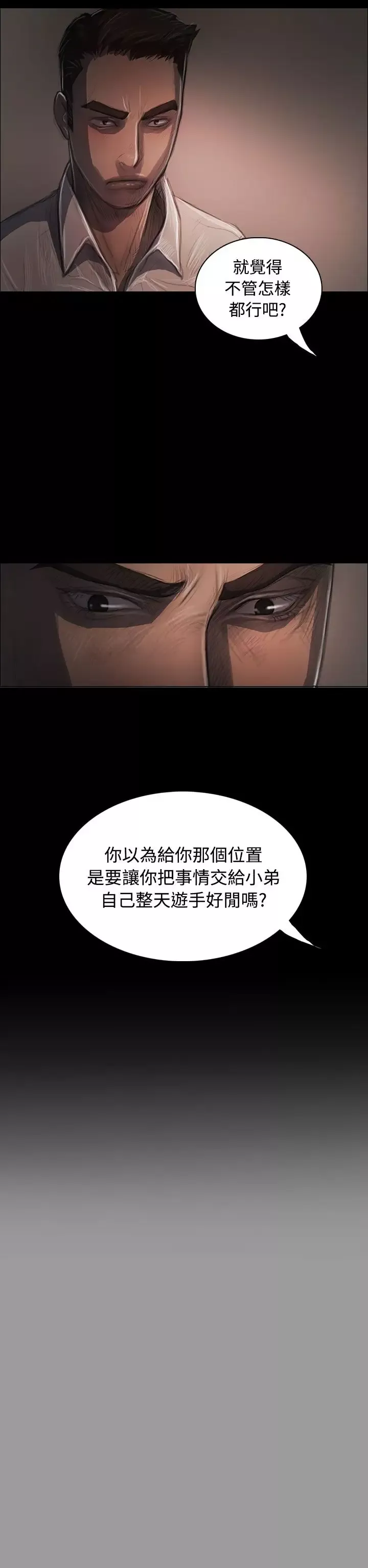 姐姐第36话