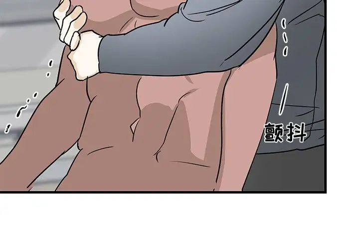 牽我手好嗎?第23话