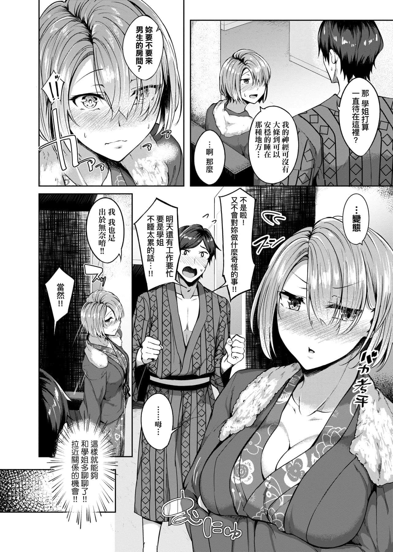 [みかわや]みだらふしだらよもすがら[中国翻訳][DL版][みかわや]みだらふしだらよもすがら[中国翻訳][DL版]