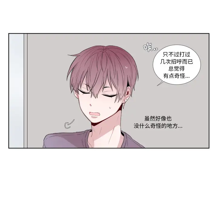 以爱为画第1话