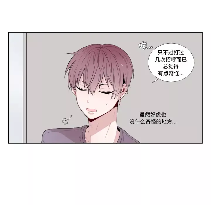 以爱为画第1话