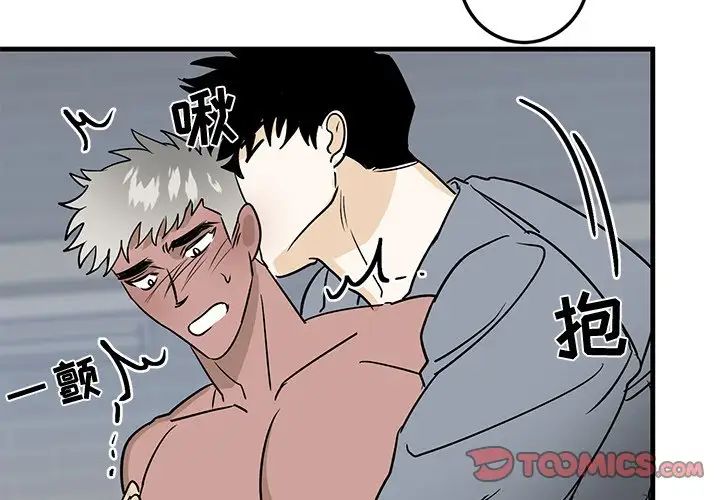 牵我手好吗?第23话