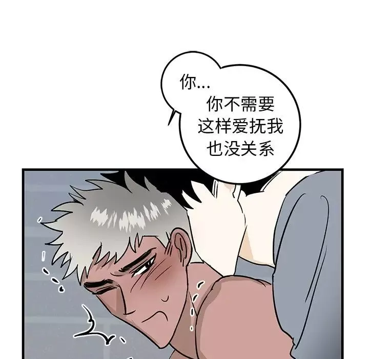 牽我手好嗎?第23话
