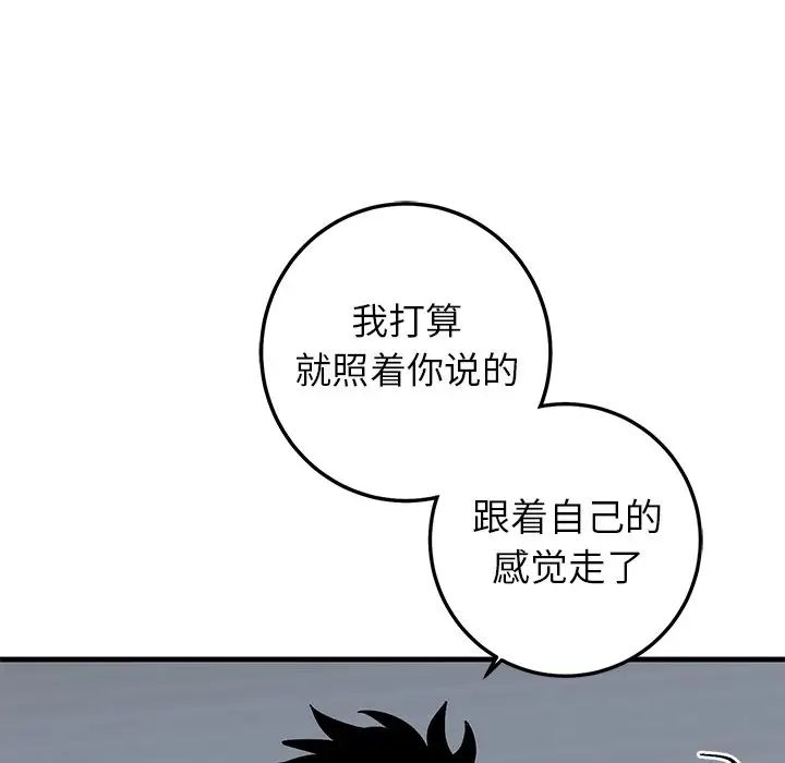 牵我手好吗?第23话