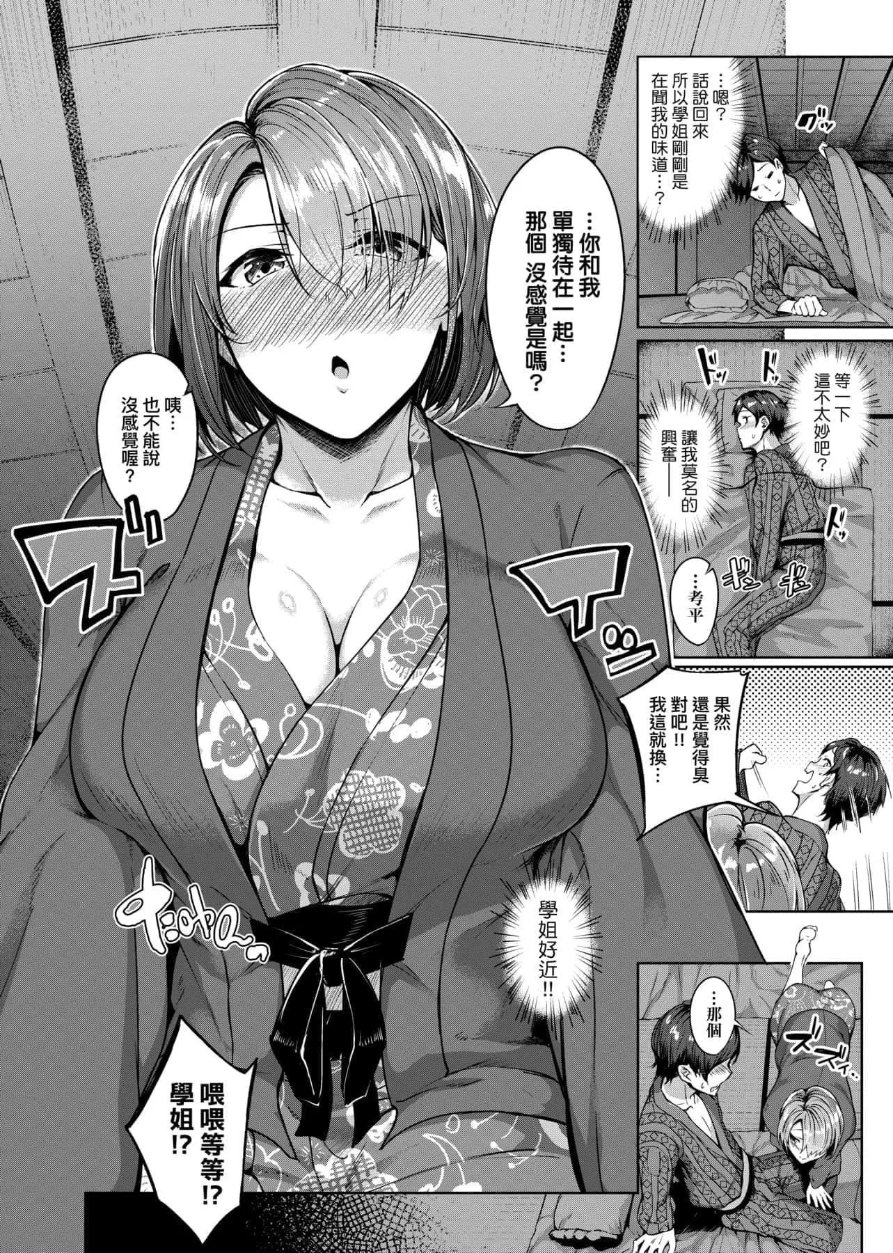 [みかわや]みだらふしだらよもすがら[中國翻訳][DL版][みかわや]みだらふしだらよもすがら[中國翻訳][DL版]