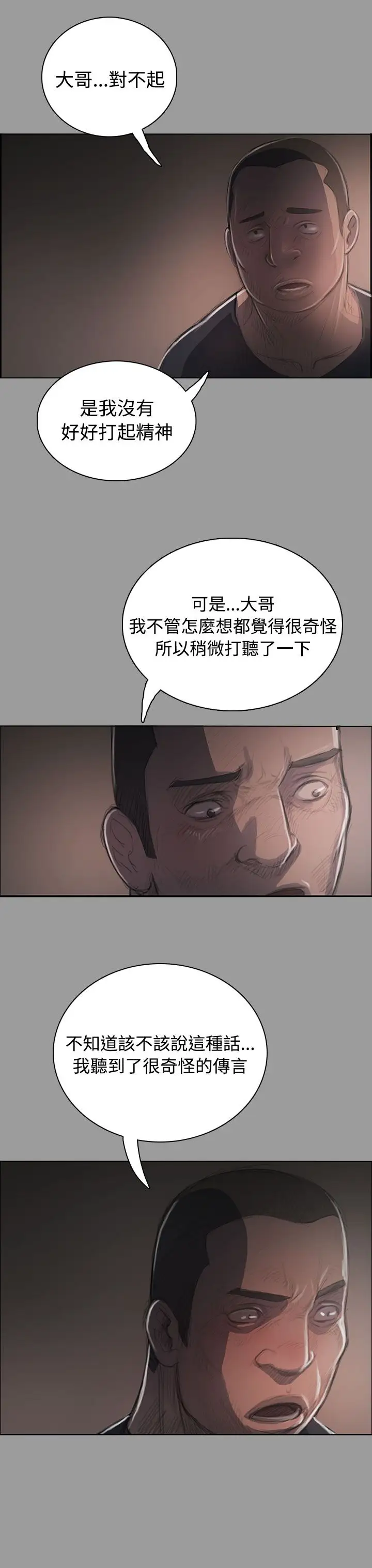 姐姐第36话
