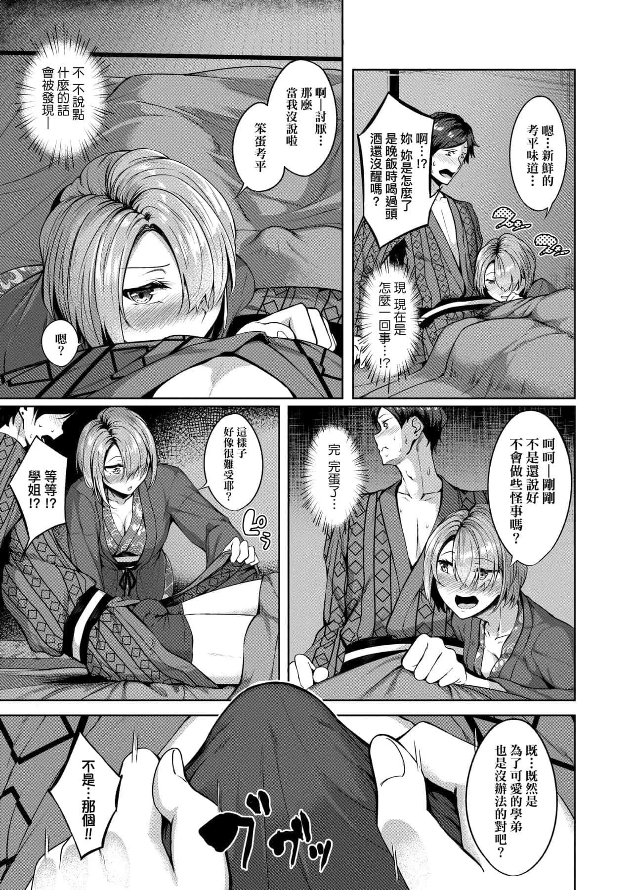 [みかわや]みだらふしだらよもすがら[中國翻訳][DL版][みかわや]みだらふしだらよもすがら[中國翻訳][DL版]