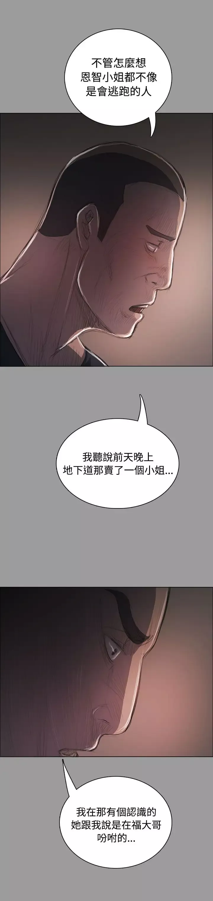 姐姐第36话