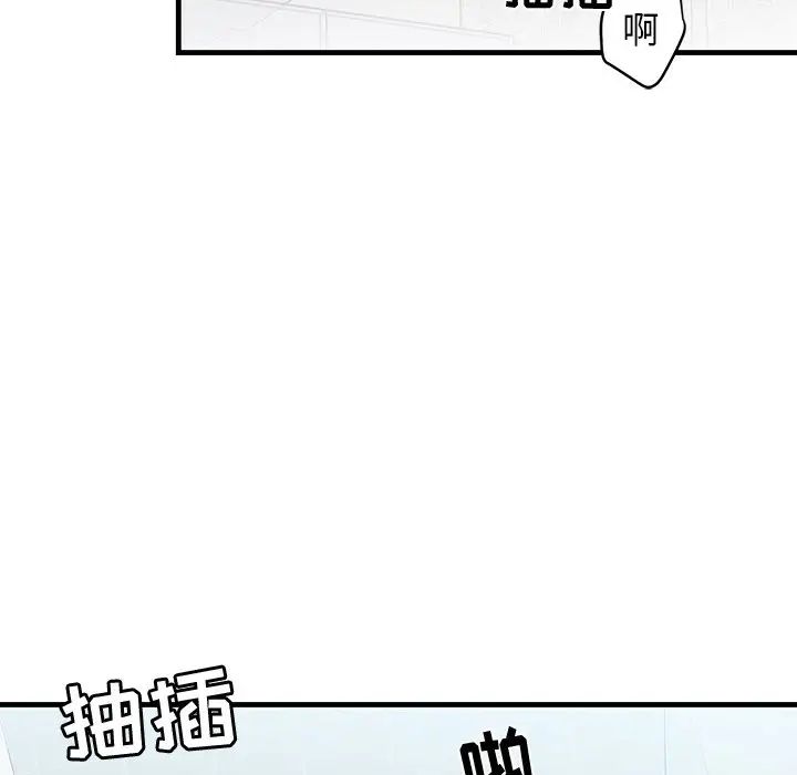 牽我手好嗎?第23话