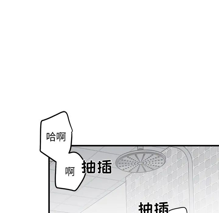 牽我手好嗎?第23话