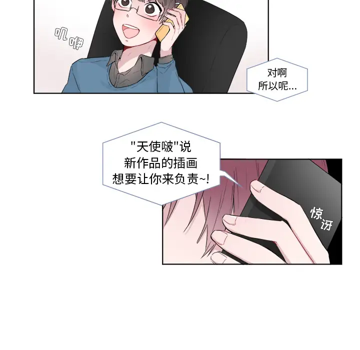 以爱为画第1话