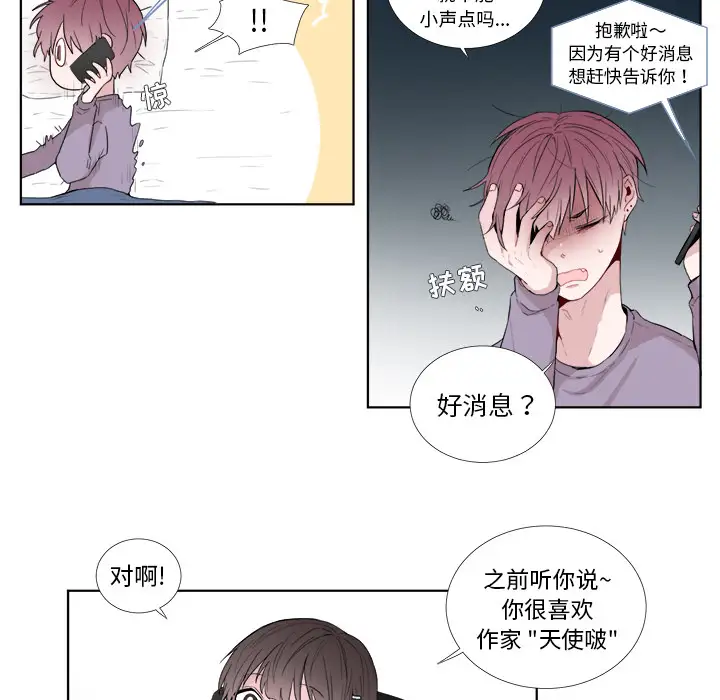 以爱为画第1话