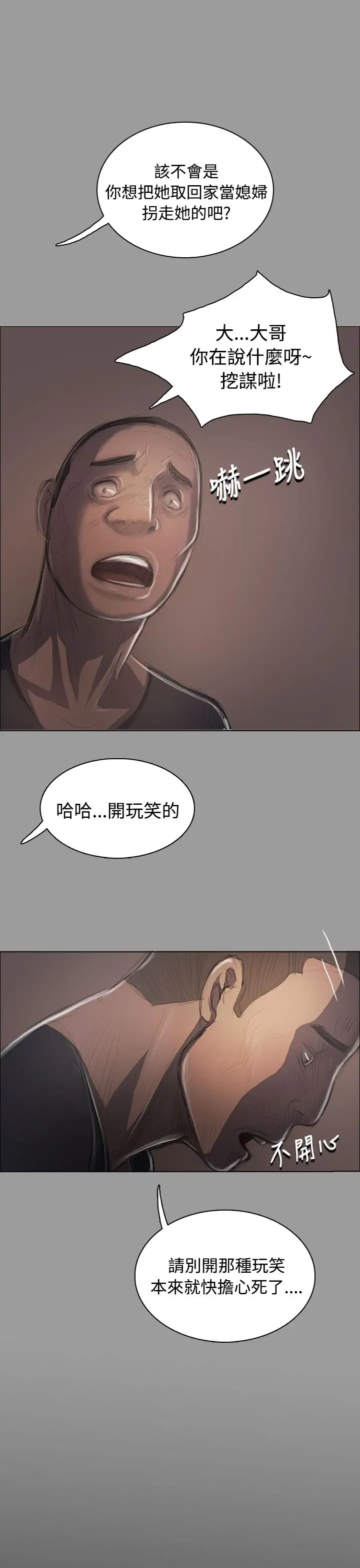 姐姐第36话
