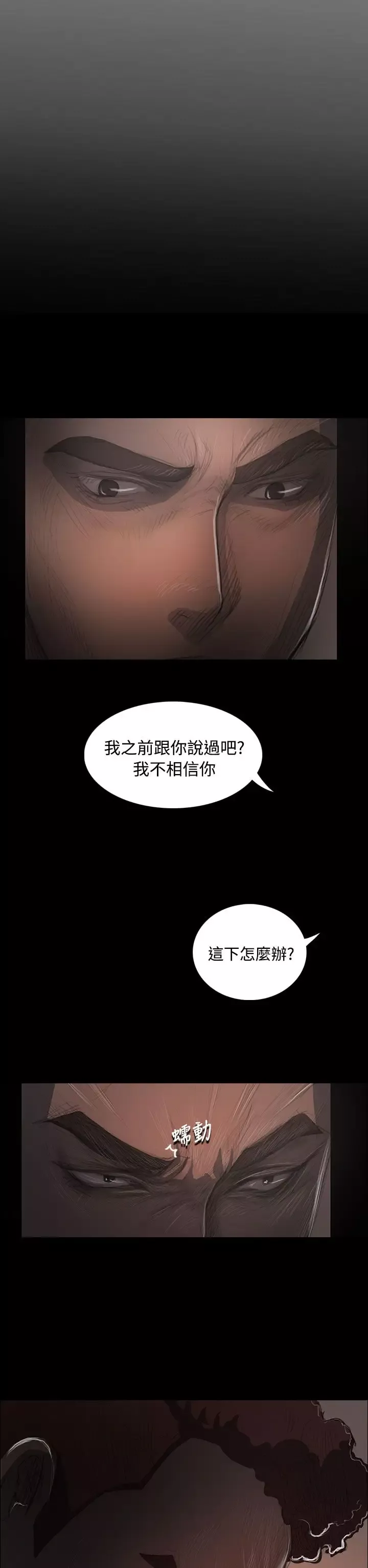 姐姐第36话
