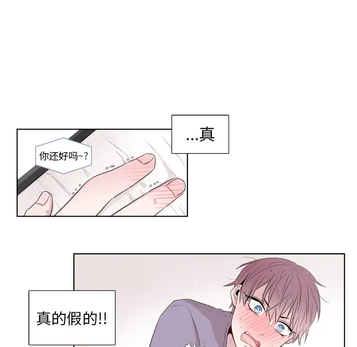以爱为画第1话