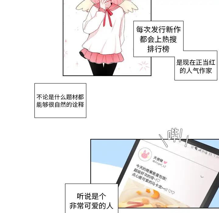 以爱为画第1话