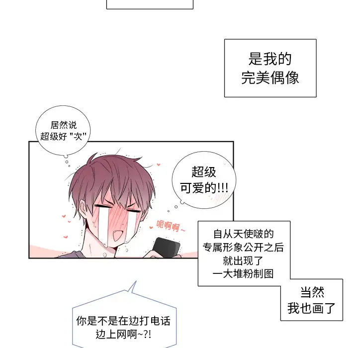 以爱为画第1话