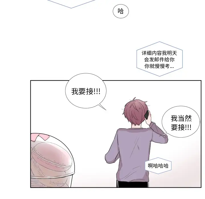 以爱为画第1话