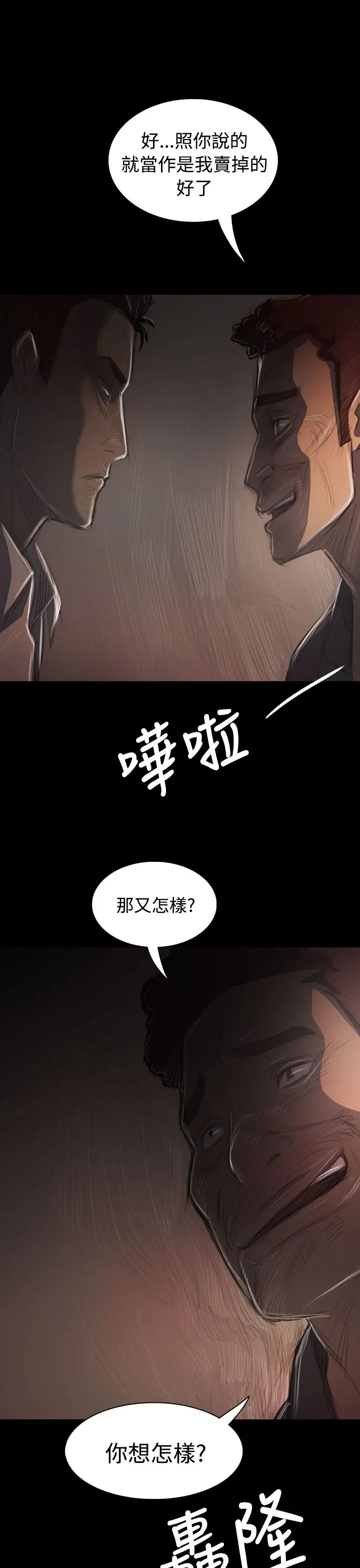 姐姐第36话