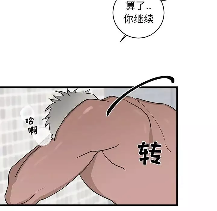 牽我手好嗎?第23话