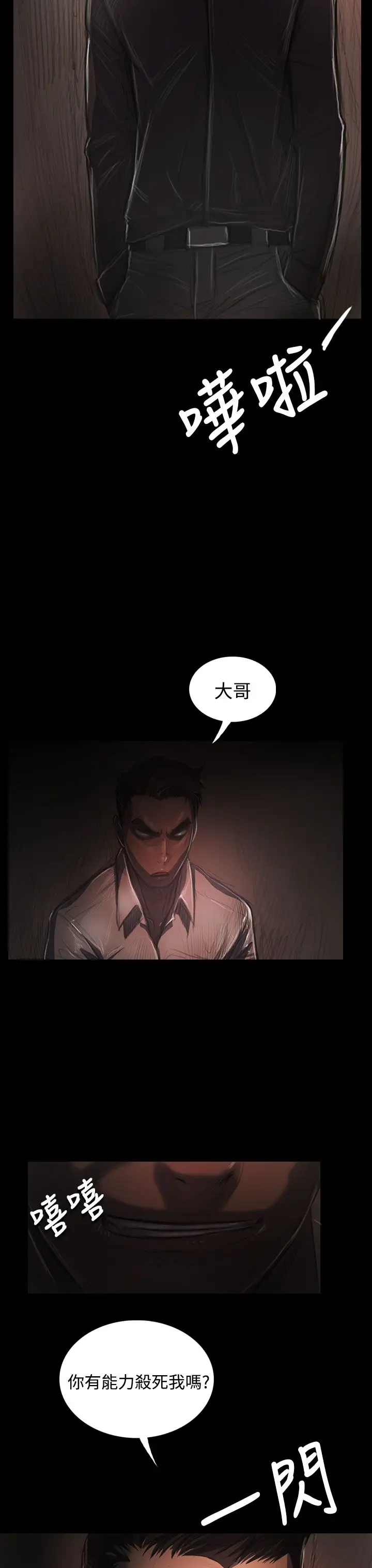 姐姐第36话