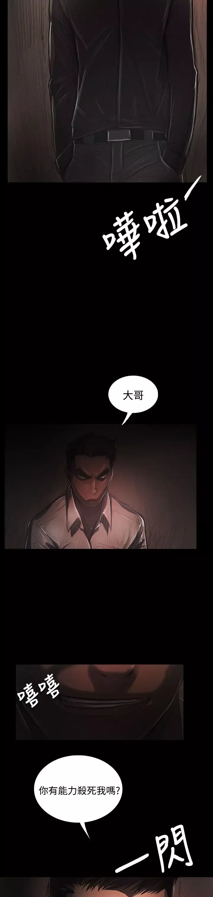姐姐第36话