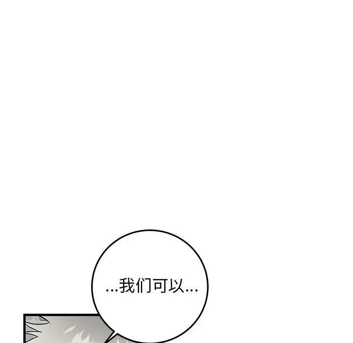 牽我手好嗎?第23话