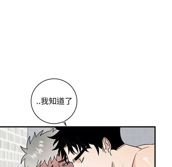 牽我手好嗎?第23话