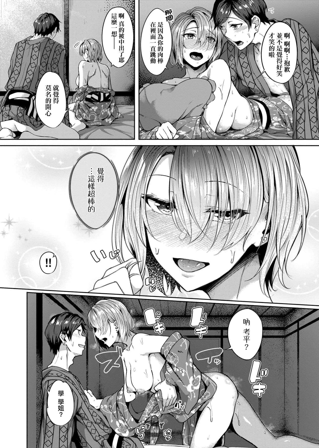 [みかわや]みだらふしだらよもすがら[中国翻訳][DL版][みかわや]みだらふしだらよもすがら[中国翻訳][DL版]