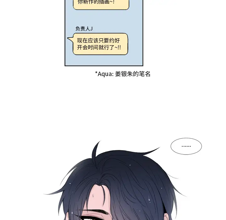 以爱为画第1话