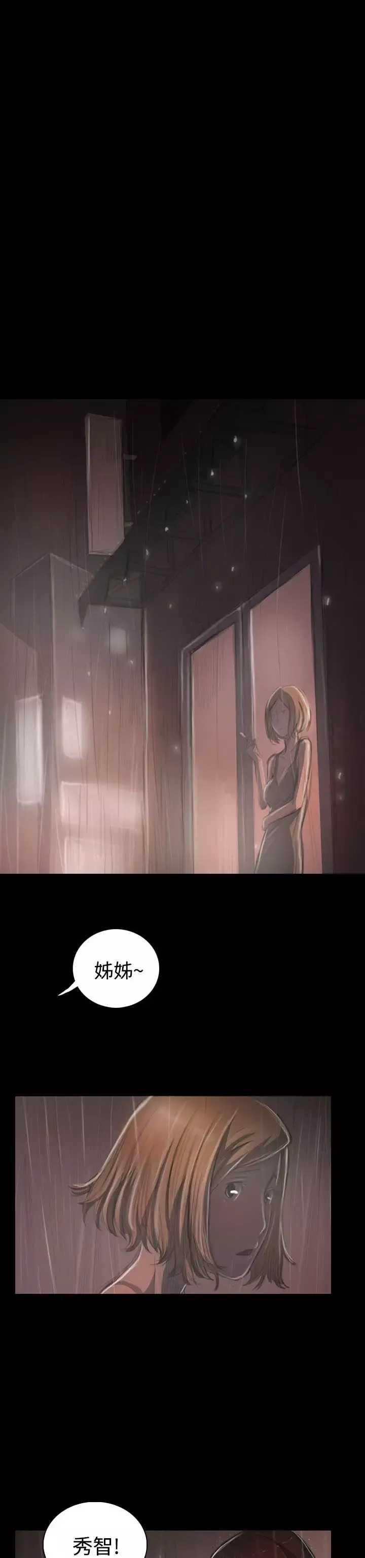 姐姐第36话