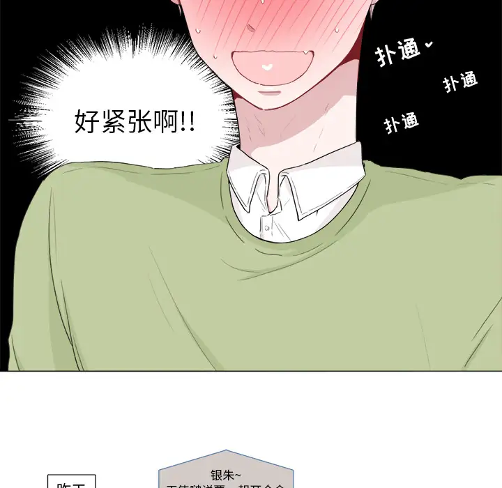 以爱为画第1话