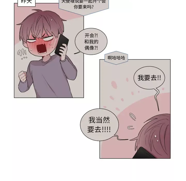 以爱为画第1话