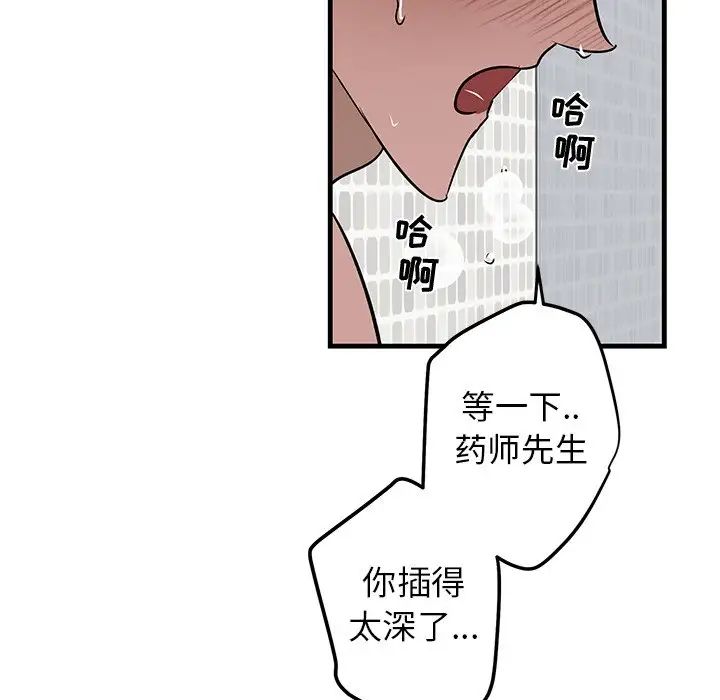 牵我手好吗?第23话
