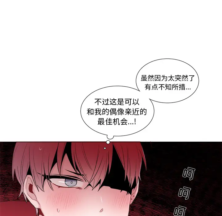 以爱为画第1话