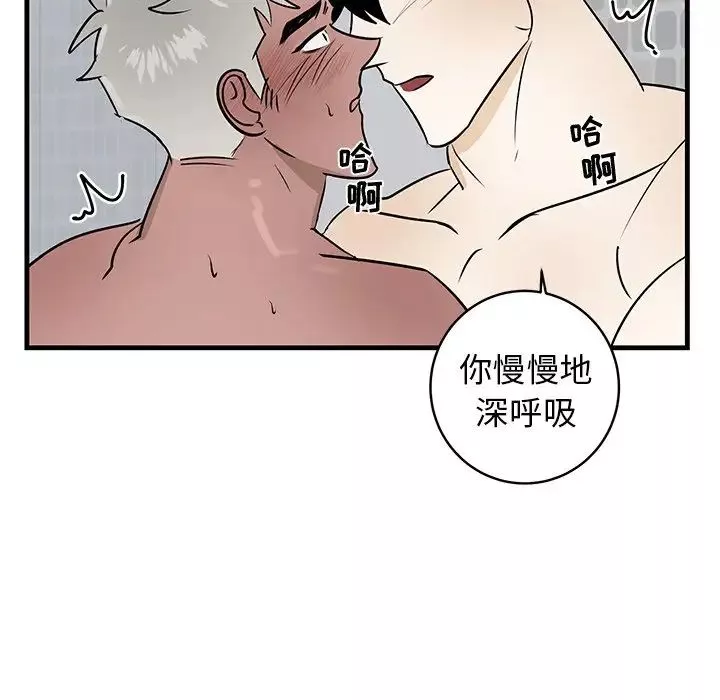 牽我手好嗎?第23话