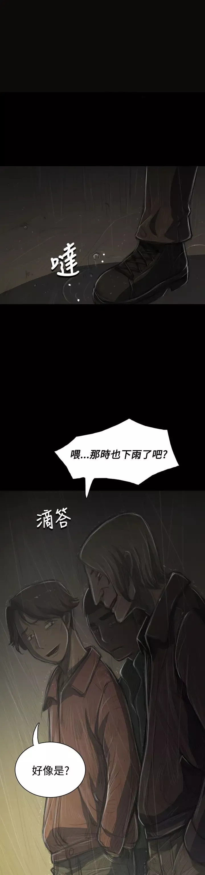 姐姐第36话