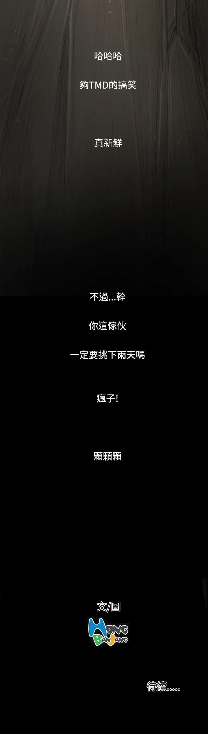 姐姐第36话