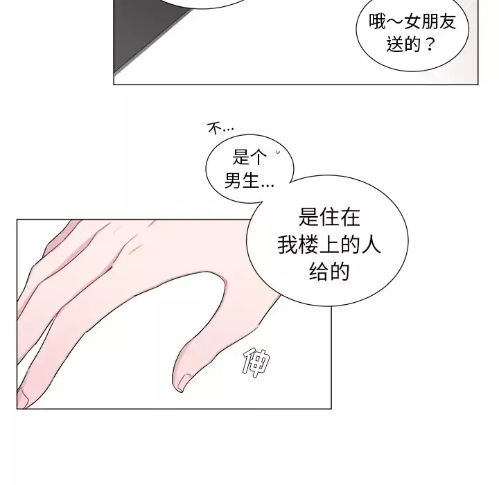 以爱为画第1话