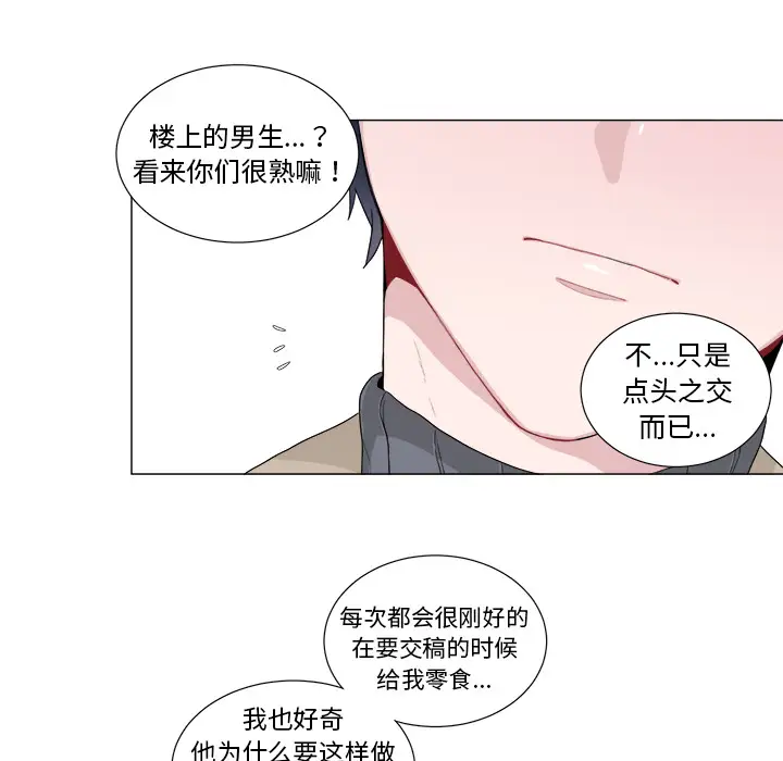 以爱为画第1话